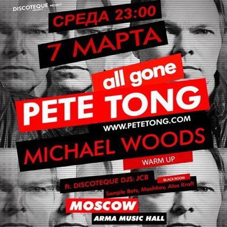 Пит Тонг отыграет в Москве накануне восьмого марта