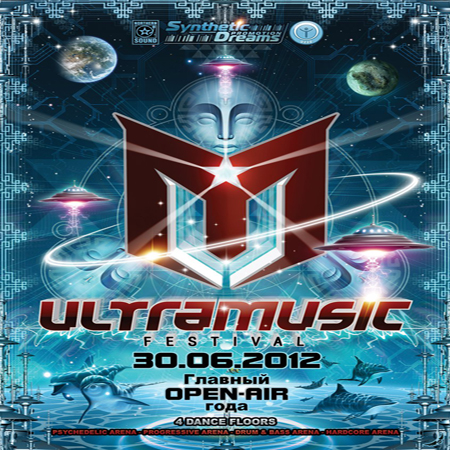 Ultramusic Festival 2012 в Москве