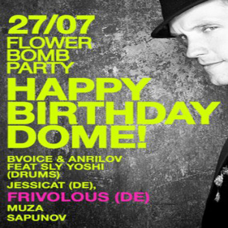 Dome Birthday Party, 27 июля 2012