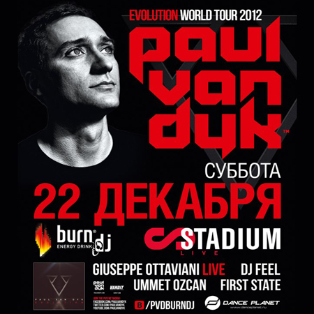 Paul van Dyk выступит в Москве, 22-е декабря 2012
