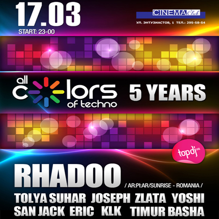 Rhadoo отыграет на вечеринке ALL Colors of Techno, 17 марта 2012