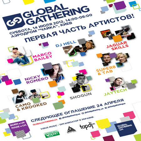 Global Gathering 2012 в Киеве