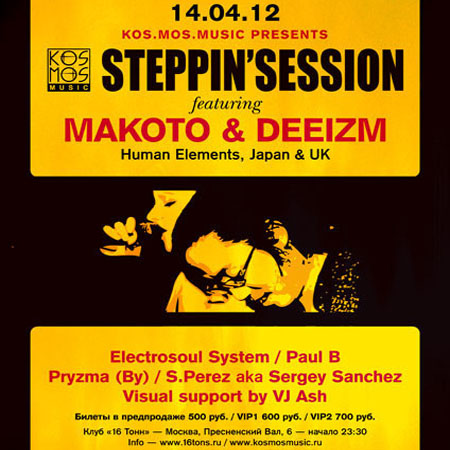 Makoto & Deeizm отыграют в Москве, 14 апреля 2012