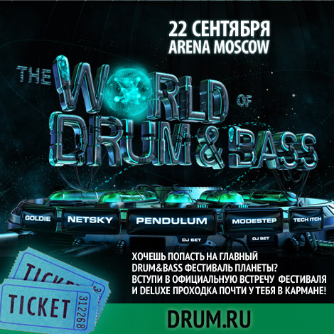 THE WORLD OF DRUM&BASS