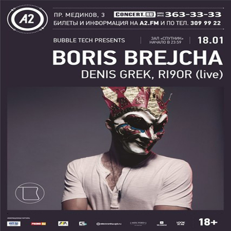 Boris Brejcha выступит в Санкт-Петербурге, 18-е января 2013