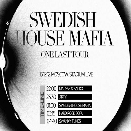 Swedish House Mafia в Москве, 15-е декабря 2012