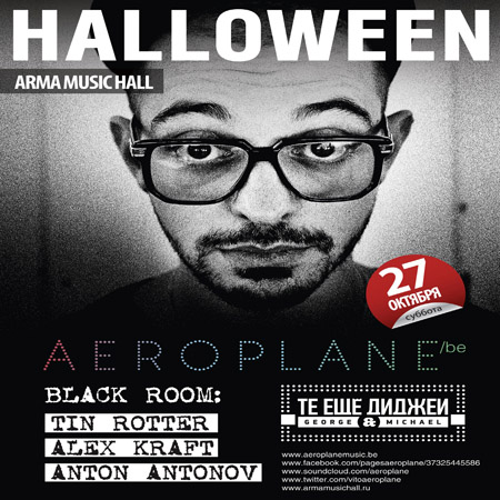 Aeroplane отыграет в Arma Music Hall, 27-ое октября 2012