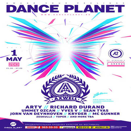 Dance Planet, Санкт-Петербург, 01.05.13