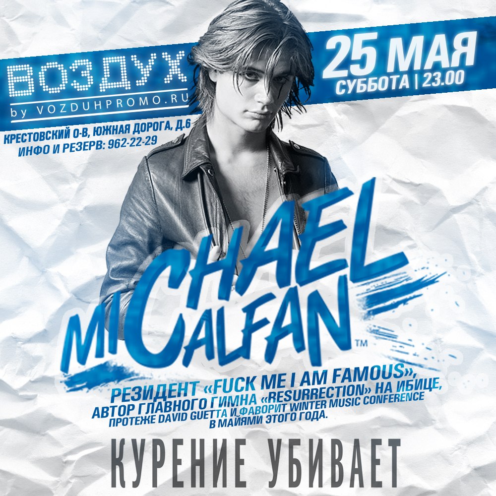 Michael Calfan @ Воздух, Санкт-Петербург, 25.05.13