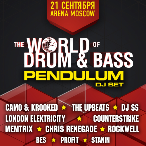 World Of Drum & Bass, Arena Moscow, 21.09.13