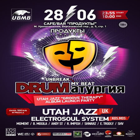 Drumатургия в клубе "Продукты", 28.06.13