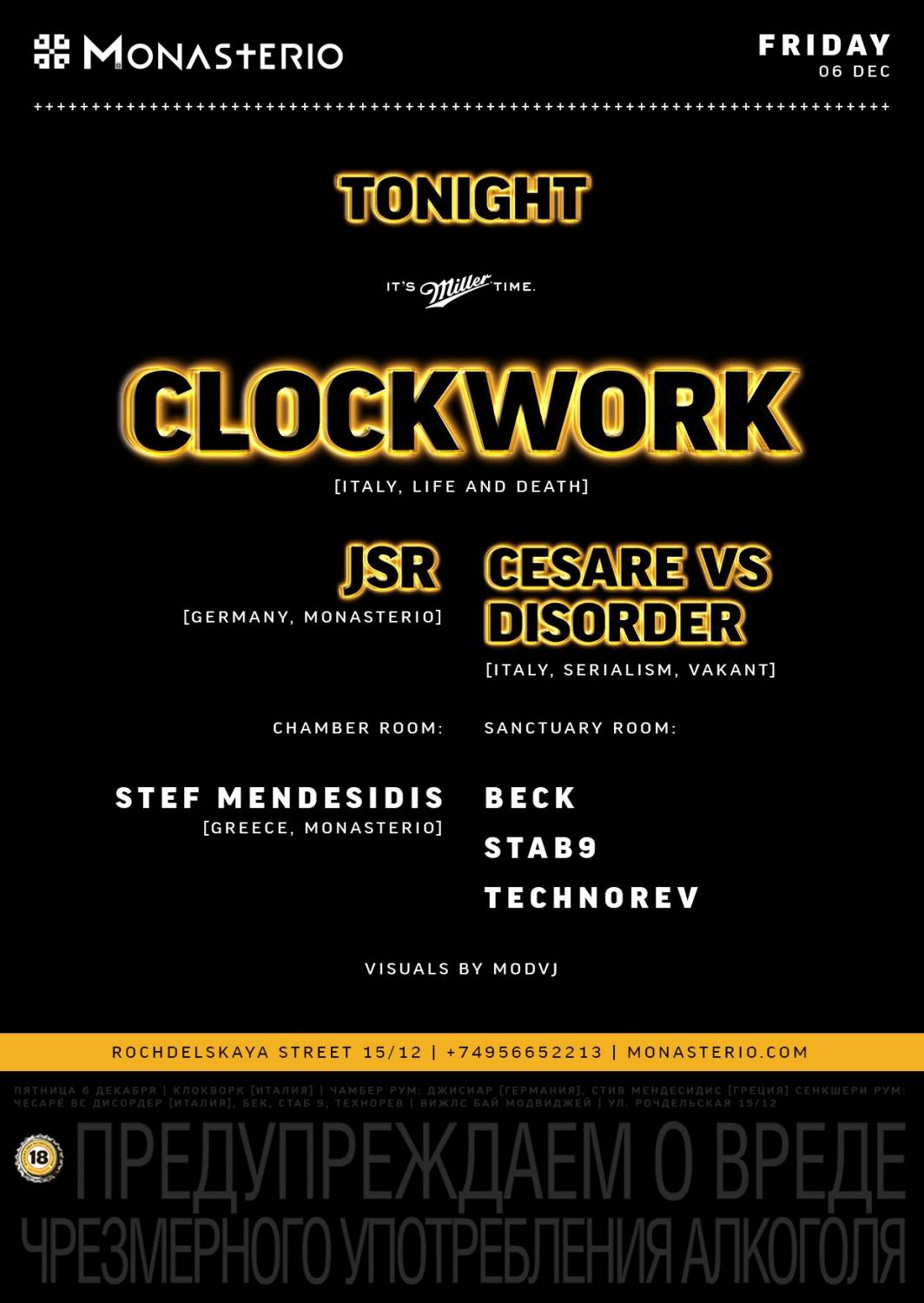 Miller Tonight @ Monasterio, 06.12.13