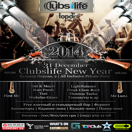 Clubslife New Year, Киев, 31.12.13
