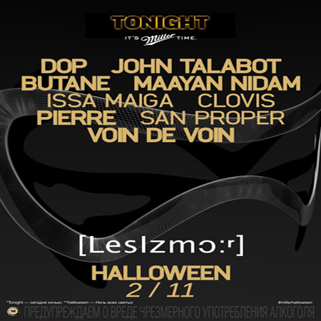Halloween Lessizmore в Арма17, 02.11.13
