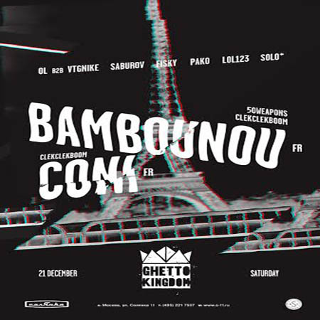 Ghetto Kingdom: Bambounou & Coni, 21.12.13