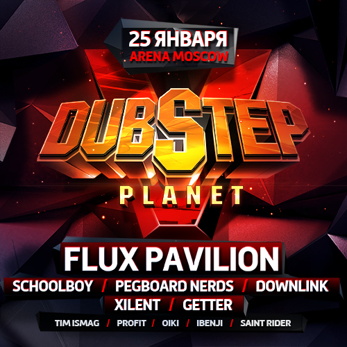 Dubstep Planet 5 @ Arena Moscow, 25.11.2014