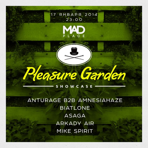 Pleasure Garden Showcase и интернет магазин платья
